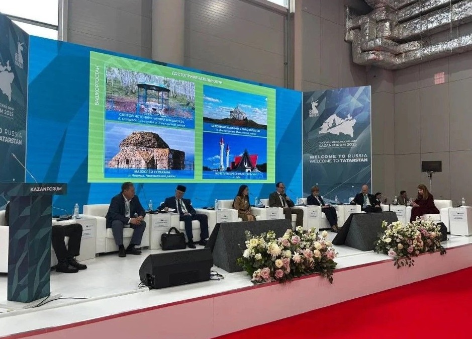 министерство внешнеэкономических связей и конгрессной деятельности Башкортостана