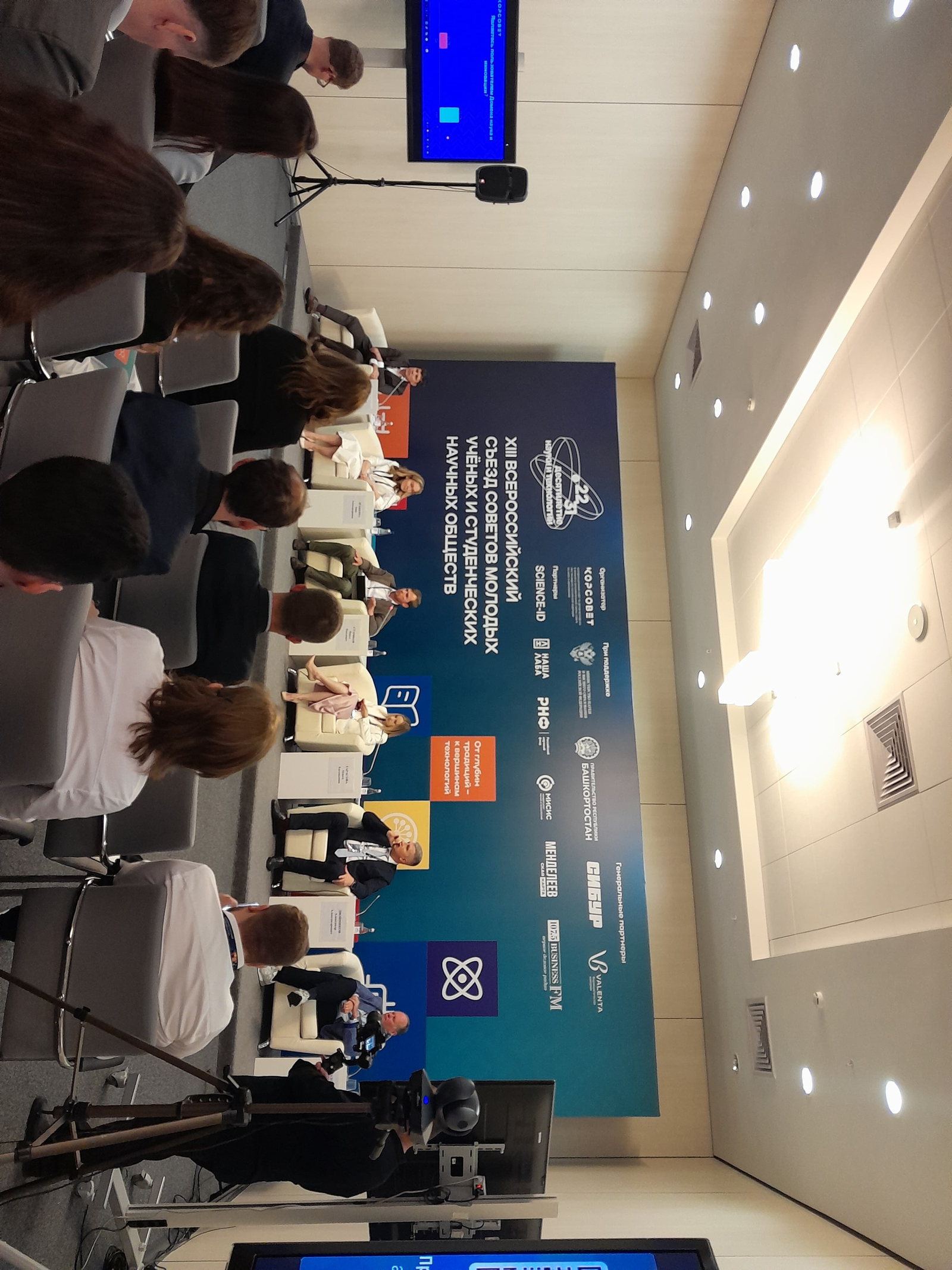 Ученые обсудили развитие цифровых технологий