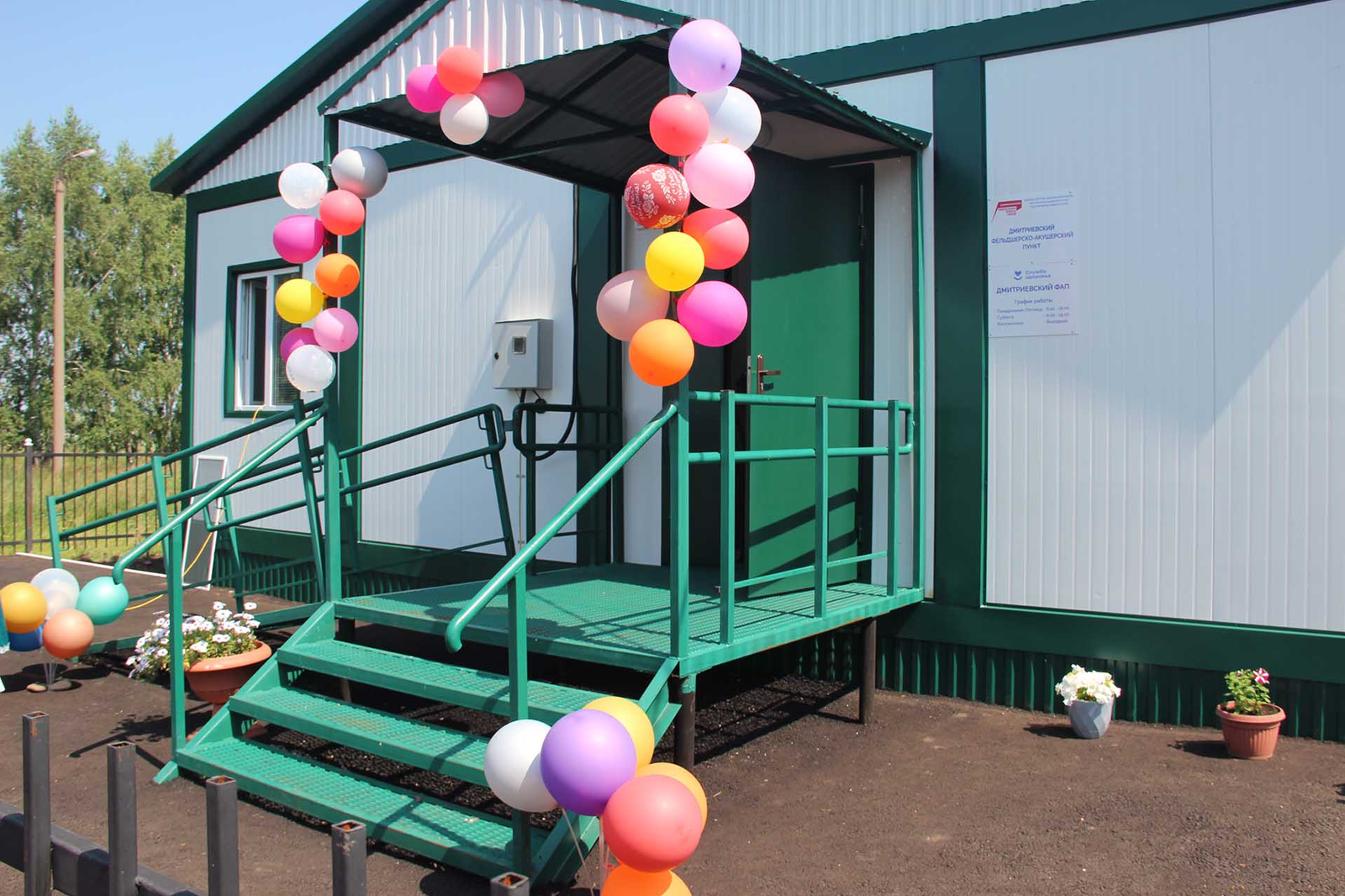 В деревне Дмитриевке открыли новый медпункт