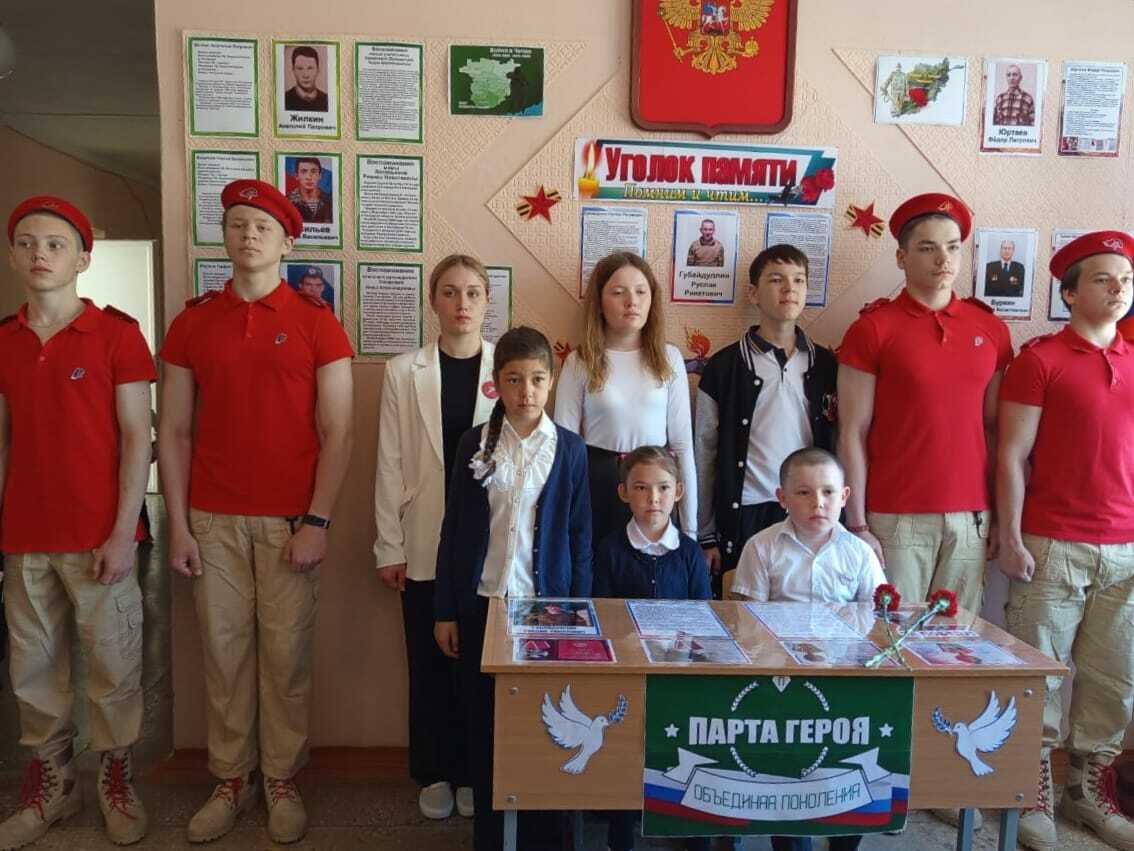 Установлена «Парта Героя»