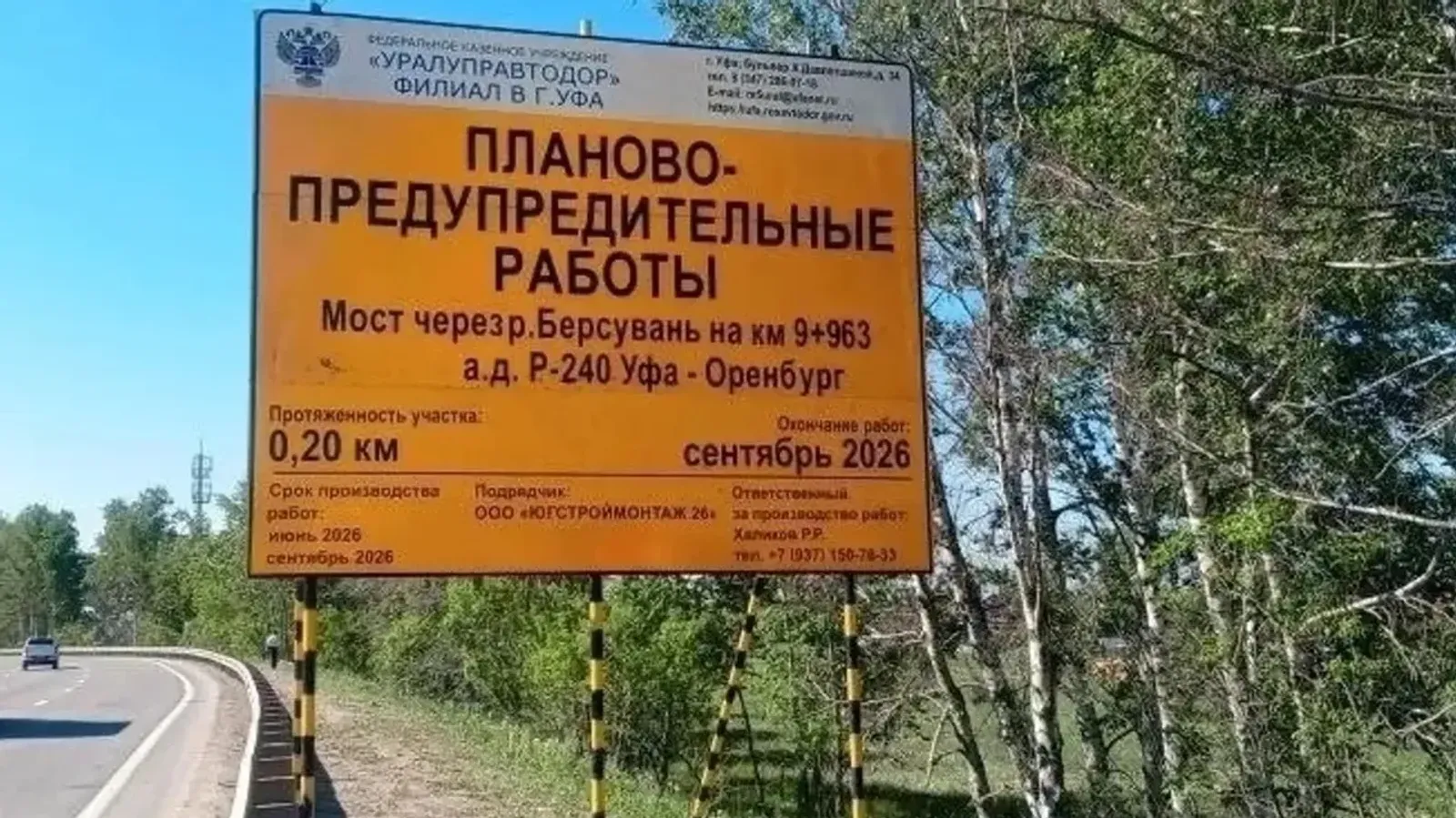 ФОТО: МИНТРАНС РБ | МАХ