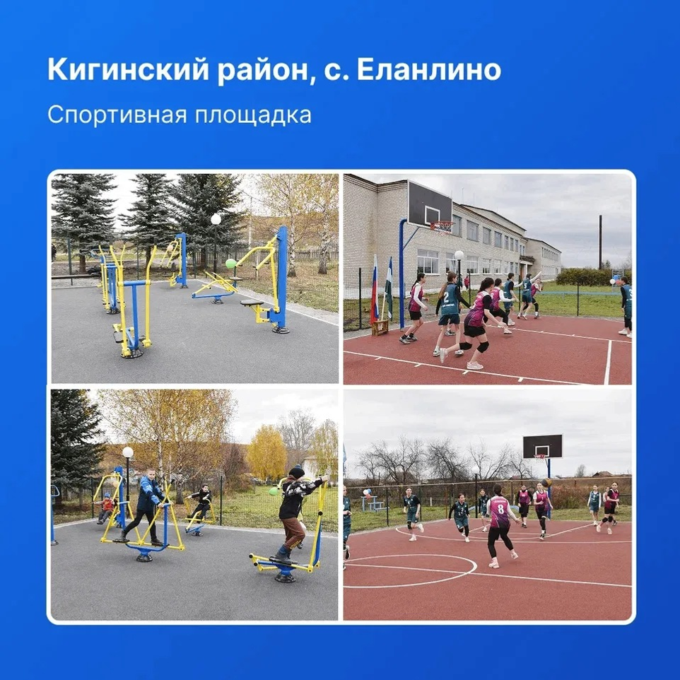 По просьбам жителей Башкирии