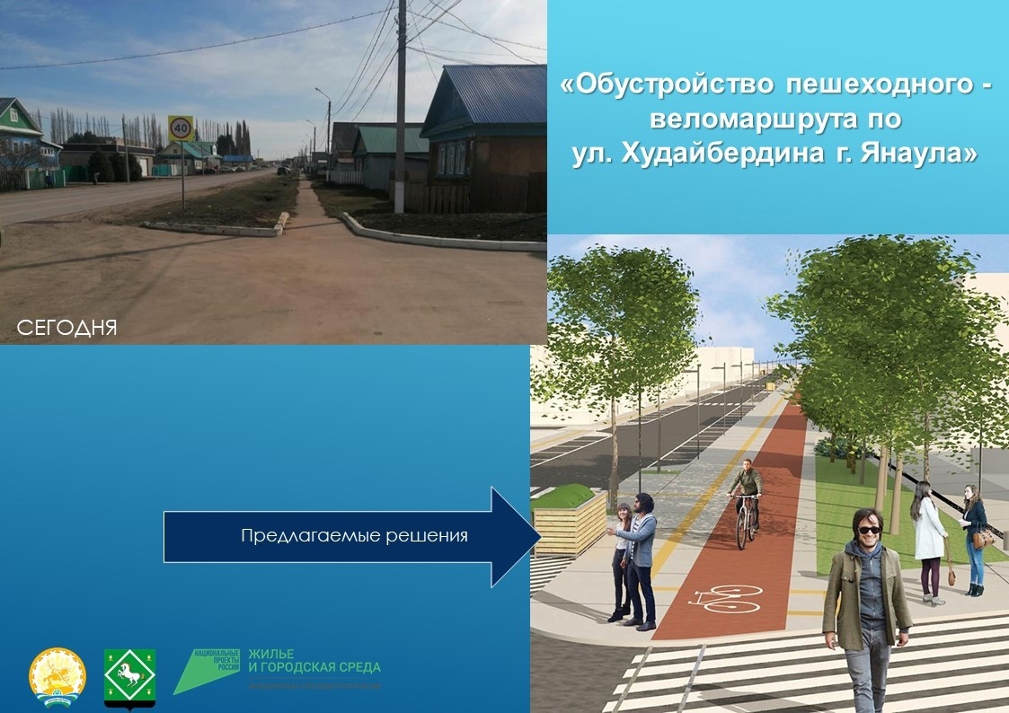 В 2024 году в городе Янаул Башкортостана  благоустроят объекты по нацпроекту