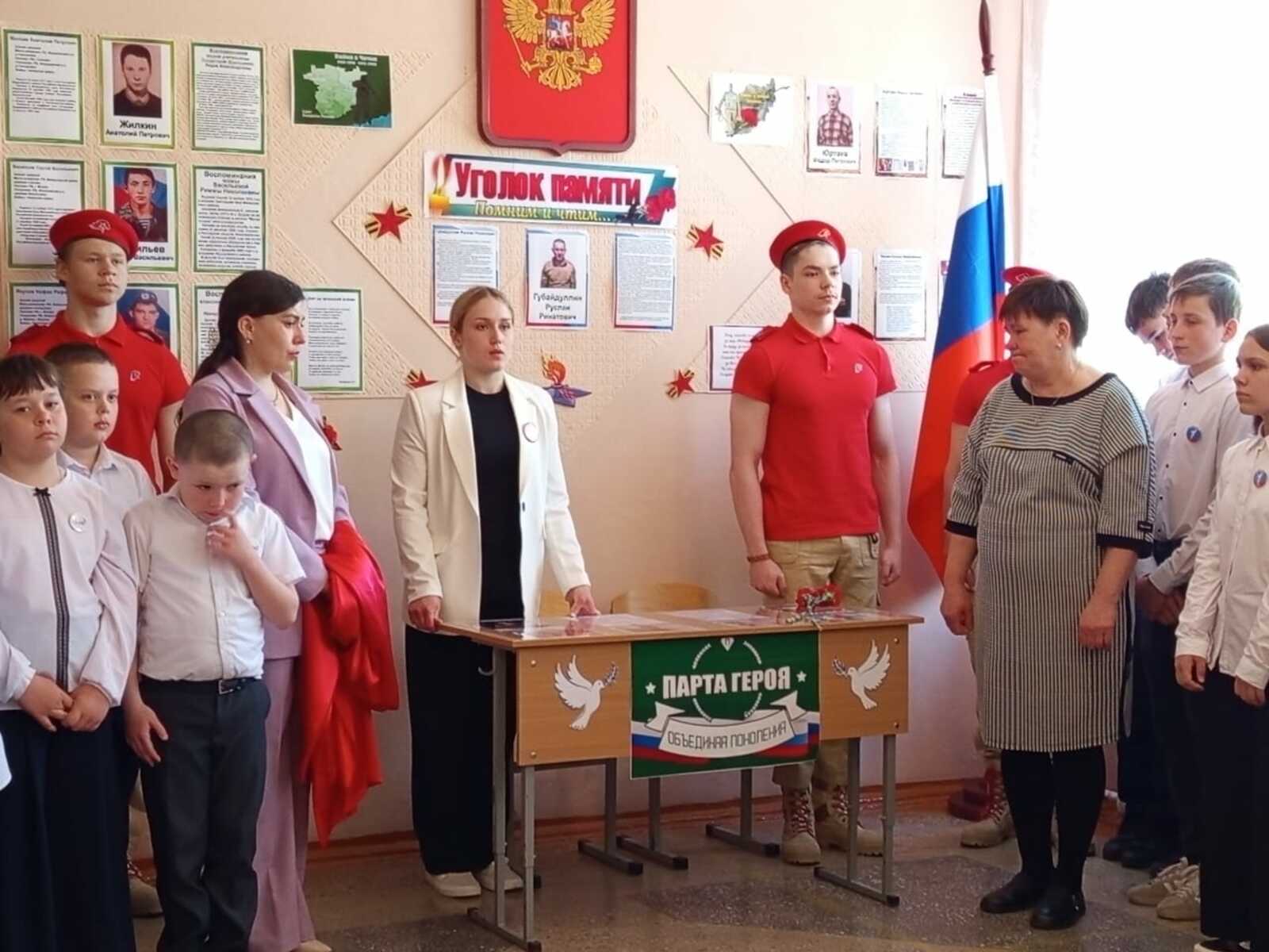 Установлена «Парта Героя»