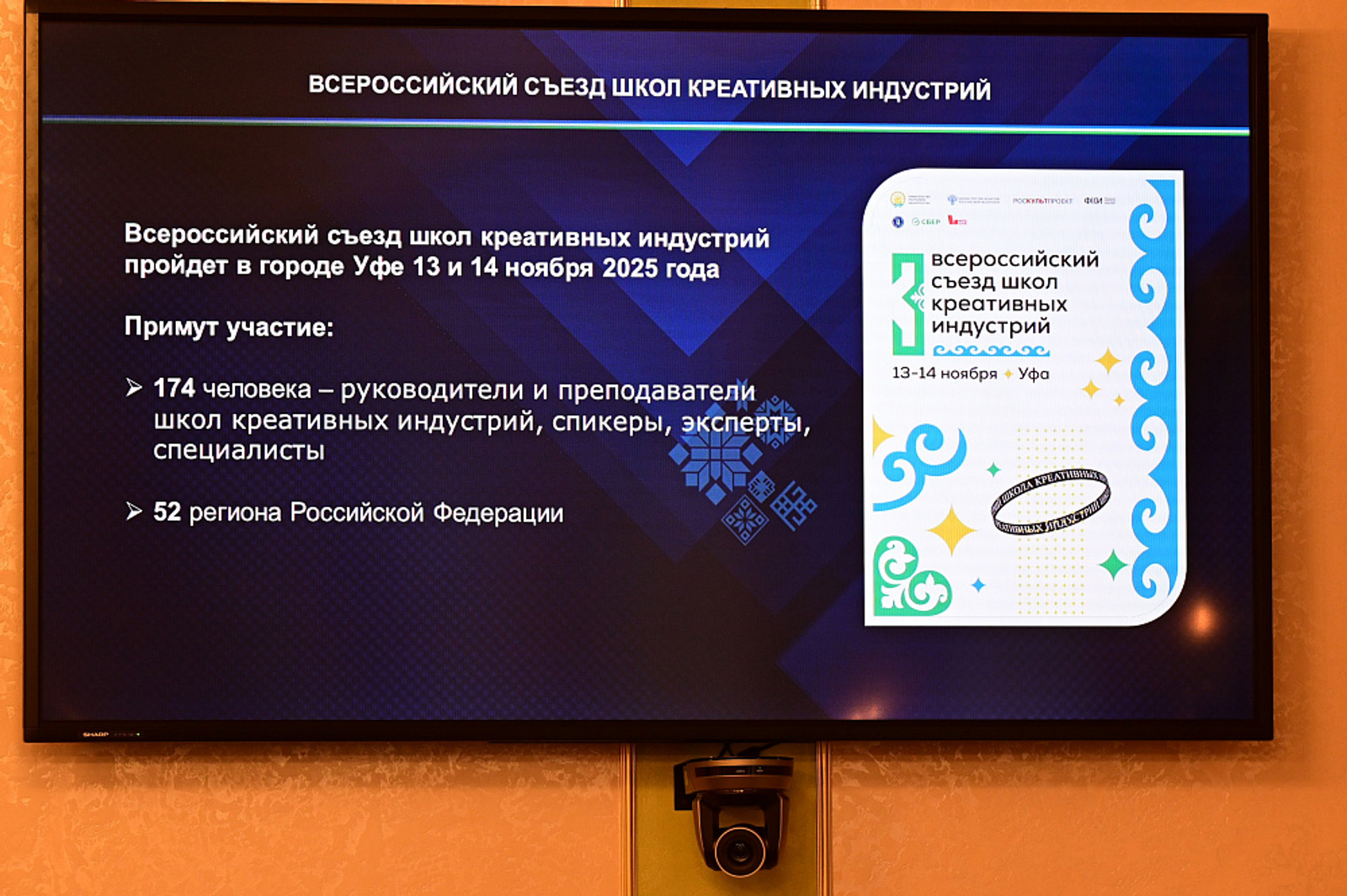 Башкортостан примет Всероссийский съезд школ креативных индустрий