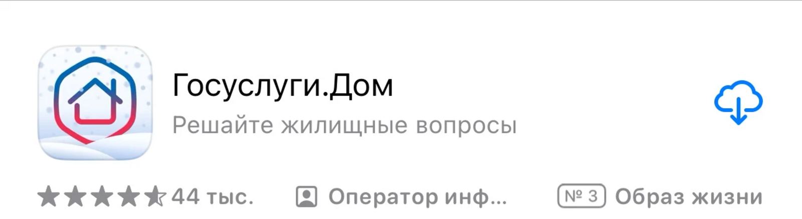 Новый домовый чат на платформе MAX  в приложении «Госуслуги Дом»