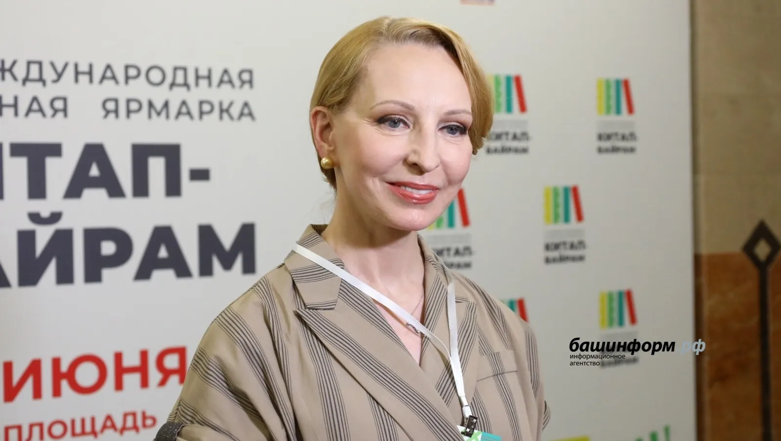 "Книжная ярмарка «Китап-Байрам» в Уфе объединяет людей"