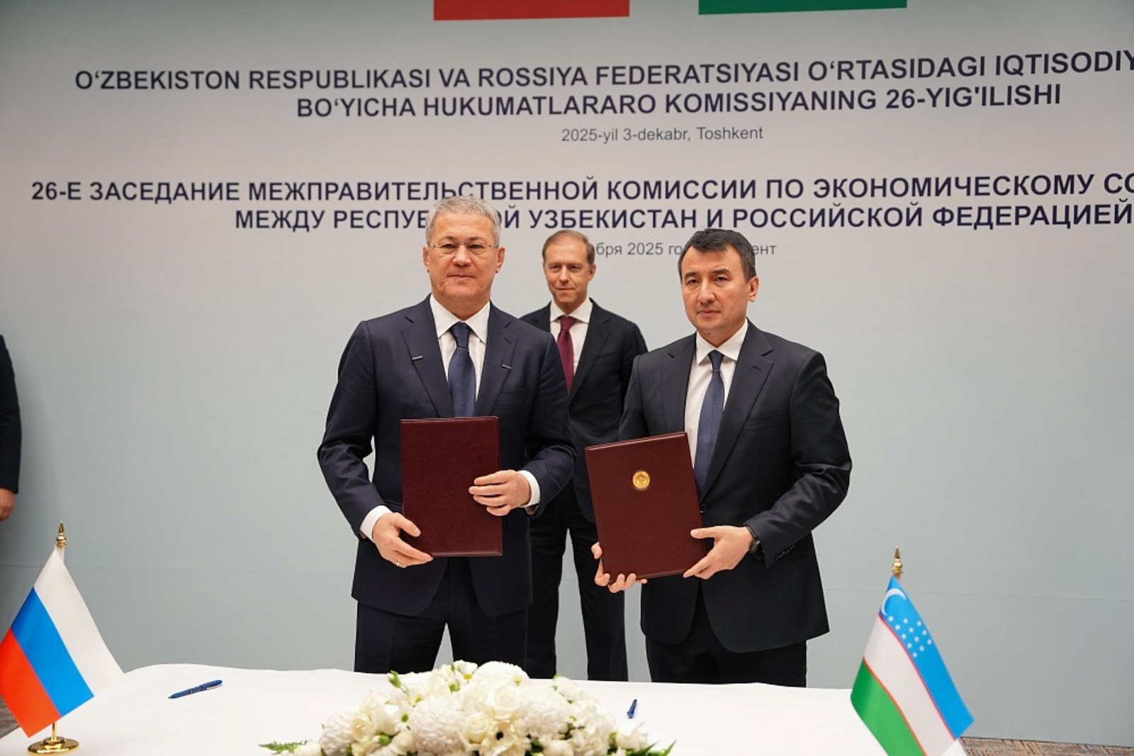 Подписана дорожная карта по развитию сотрудничества Узбекистана и Башкирии