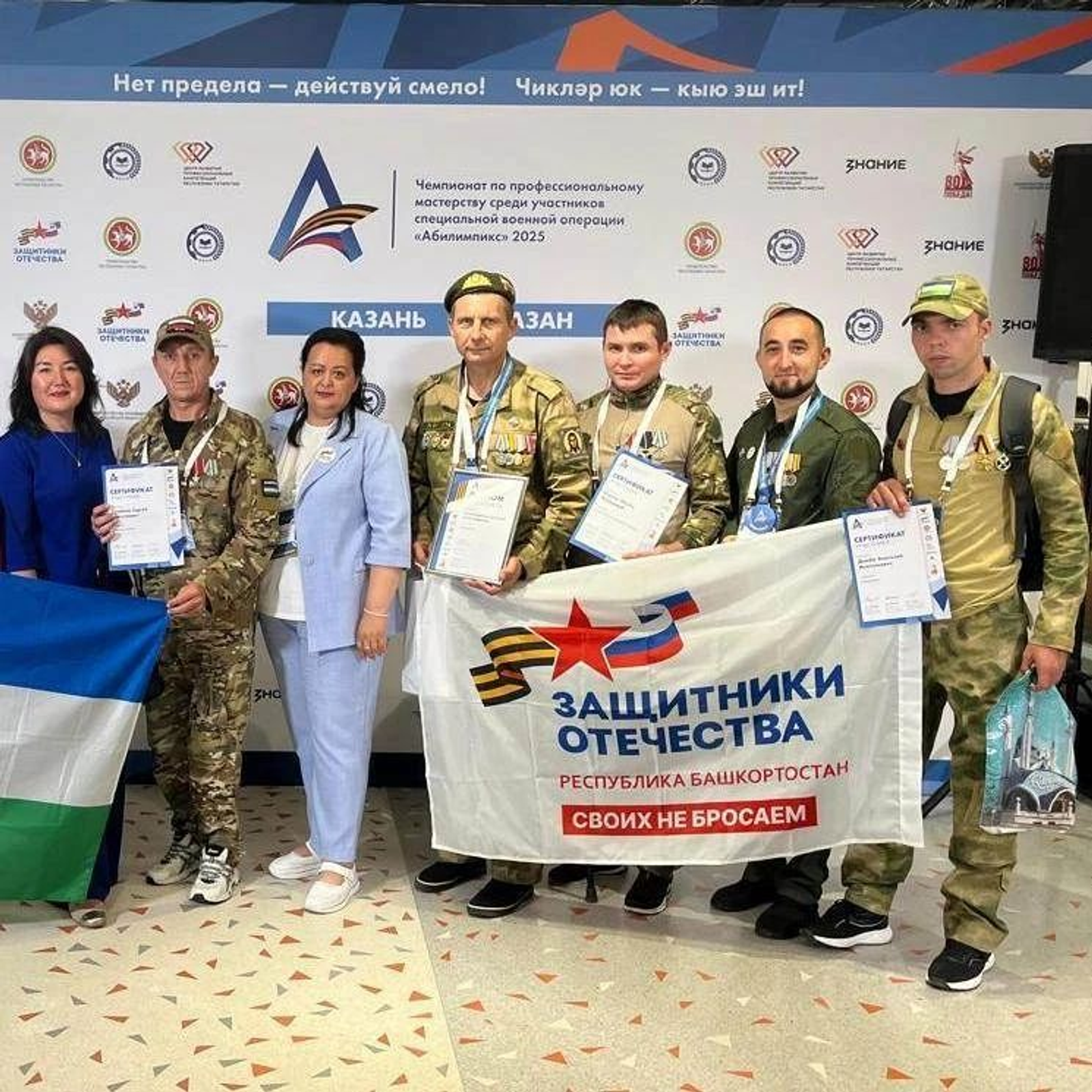 9 ветеранов СВО из Башкирии примут участие в региональном этапе «Абилимпикса»