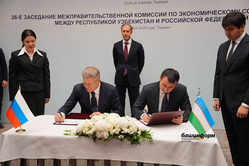 Подписана дорожная карта по развитию сотрудничества Узбекистана и Башкирии
