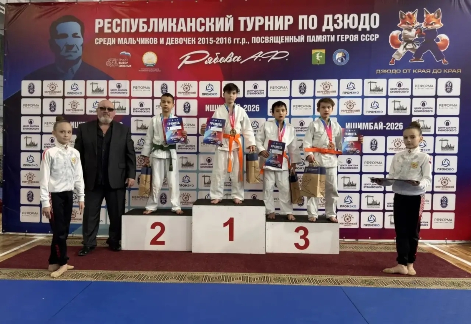 В Ишимбае прошел республиканский турнир по дзюдо
