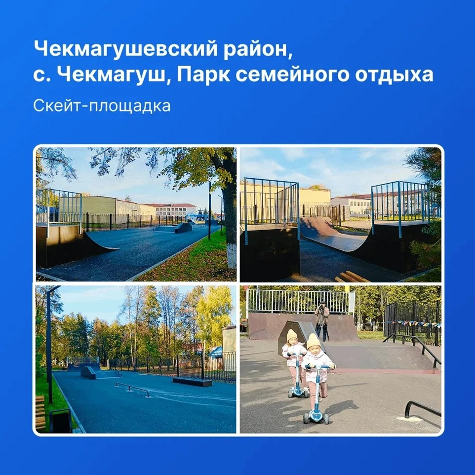 По просьбам жителей Башкирии