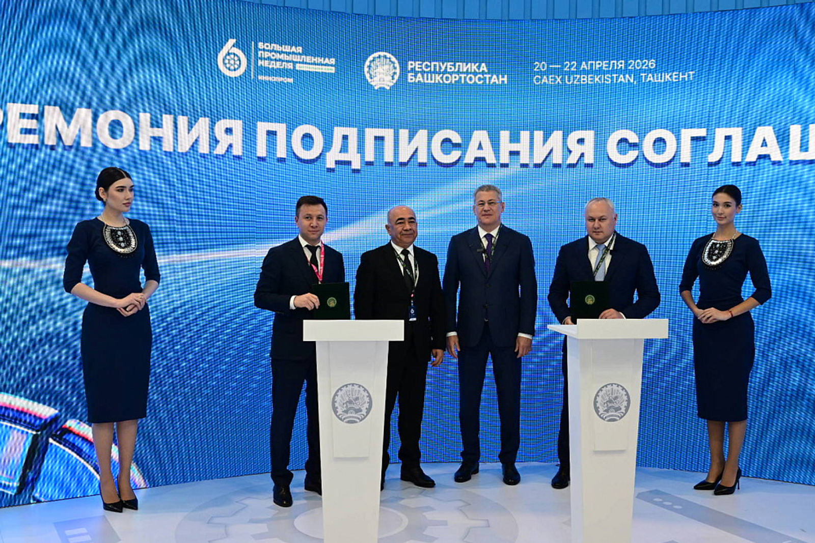 Радий Хабиров презентовал стенд Башкирии на выставке «ИННОПРОМ. Центральная Азия