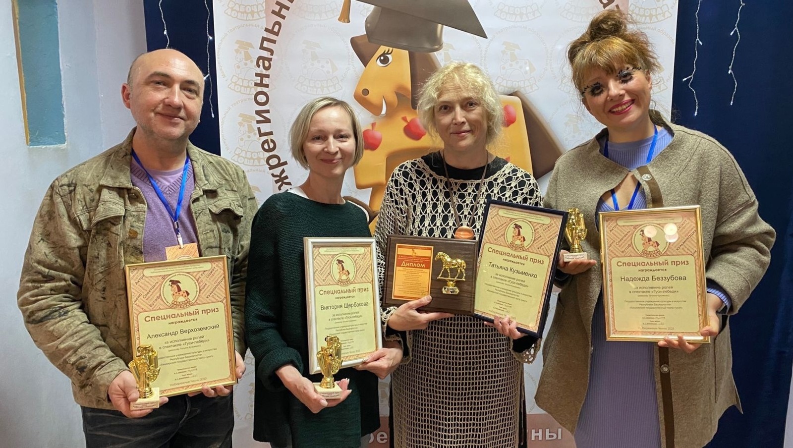 Актеры кукольного театра из Башкирии добились новых наград