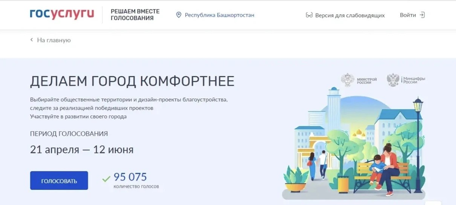 Фото Л. ГАЗИНУРОВОЙ.