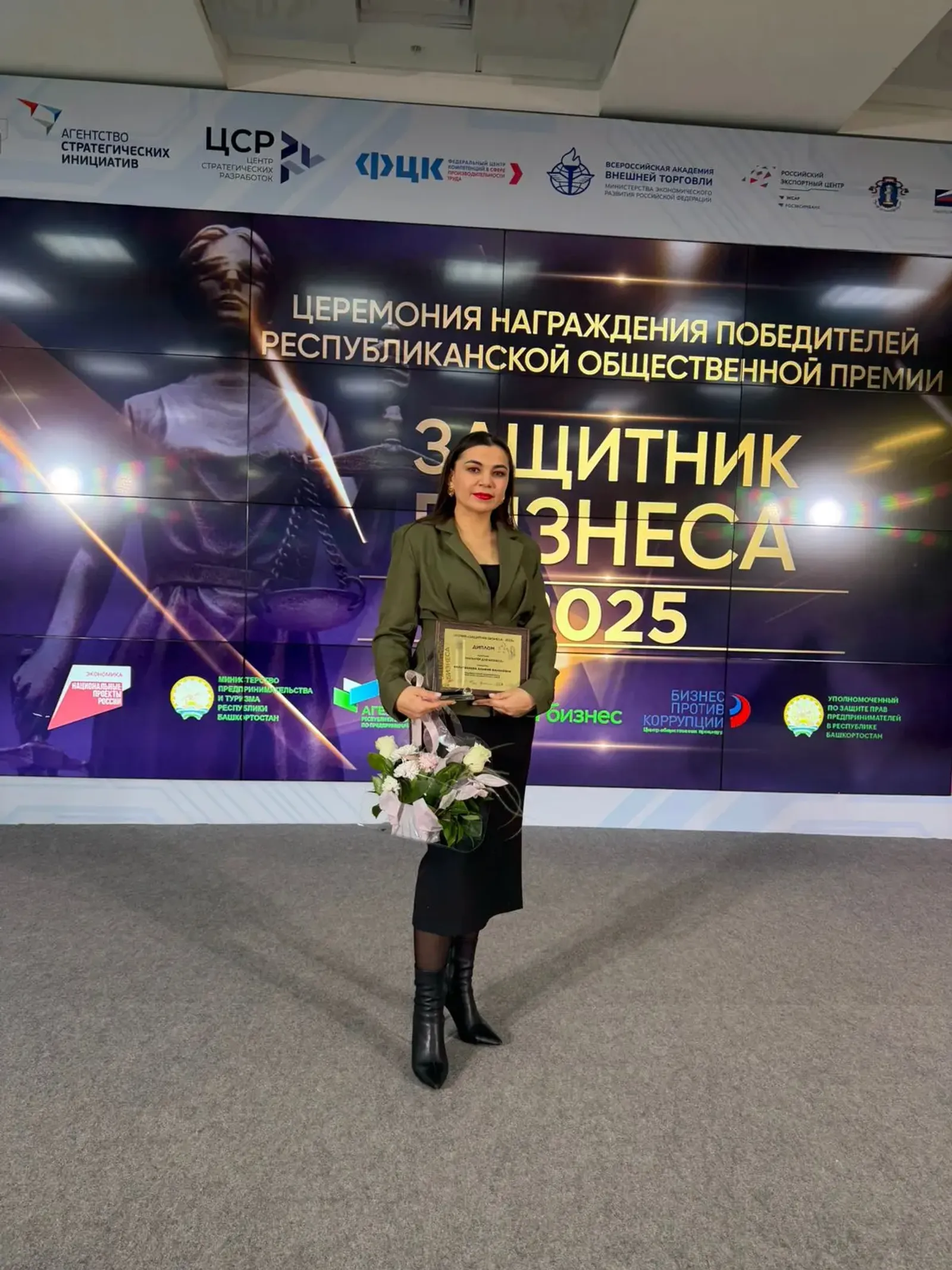 Предпринимательница из Сибая завоевала премию «Защитник бизнеса - 2025»