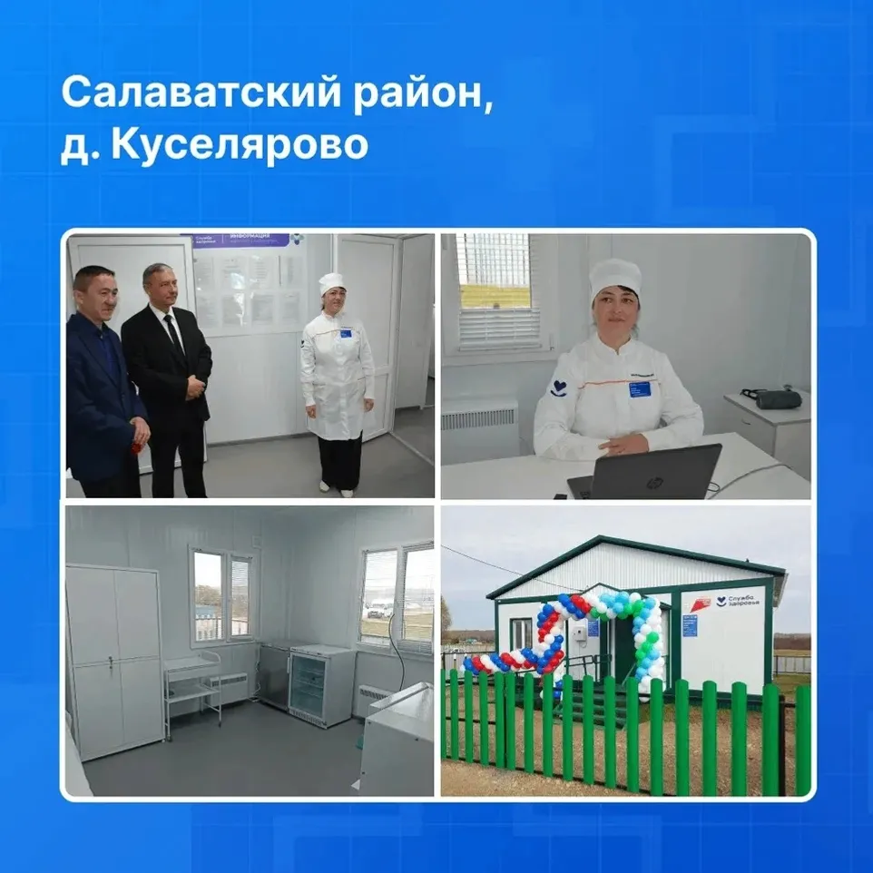 Новые ФАПы открылись в сёлах Башкирии